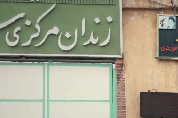 منظمتان حقوقيتان: اعتقال 28 شخصاً في كردستان إيران خلال الأيام الثلاثة الماضية