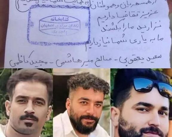 هشدار کانون نویسندگان ایران درباره وضعیت سه متهم محکوم به اعدام پرونده «خانه اصفهان»