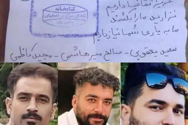 "العفو الدولية" تدعو المجتمع الدولي لاتخاذ "خطوات شجاعة" لمنع إعدام ثلاثة محتجين إيرانيين