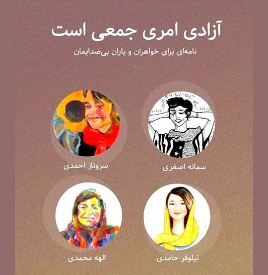 حکم حبس ریحانه طراواتی تایید شد؛ شش زن زندانی سیاسی سابق: آزادی امری جمعی است