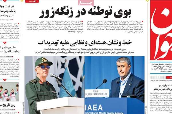 صحف إيران: تركيا وأذربيجان "تتآمران" ضد طهران والنظام ليس لديه أي برامج أو أهداف للتنمية