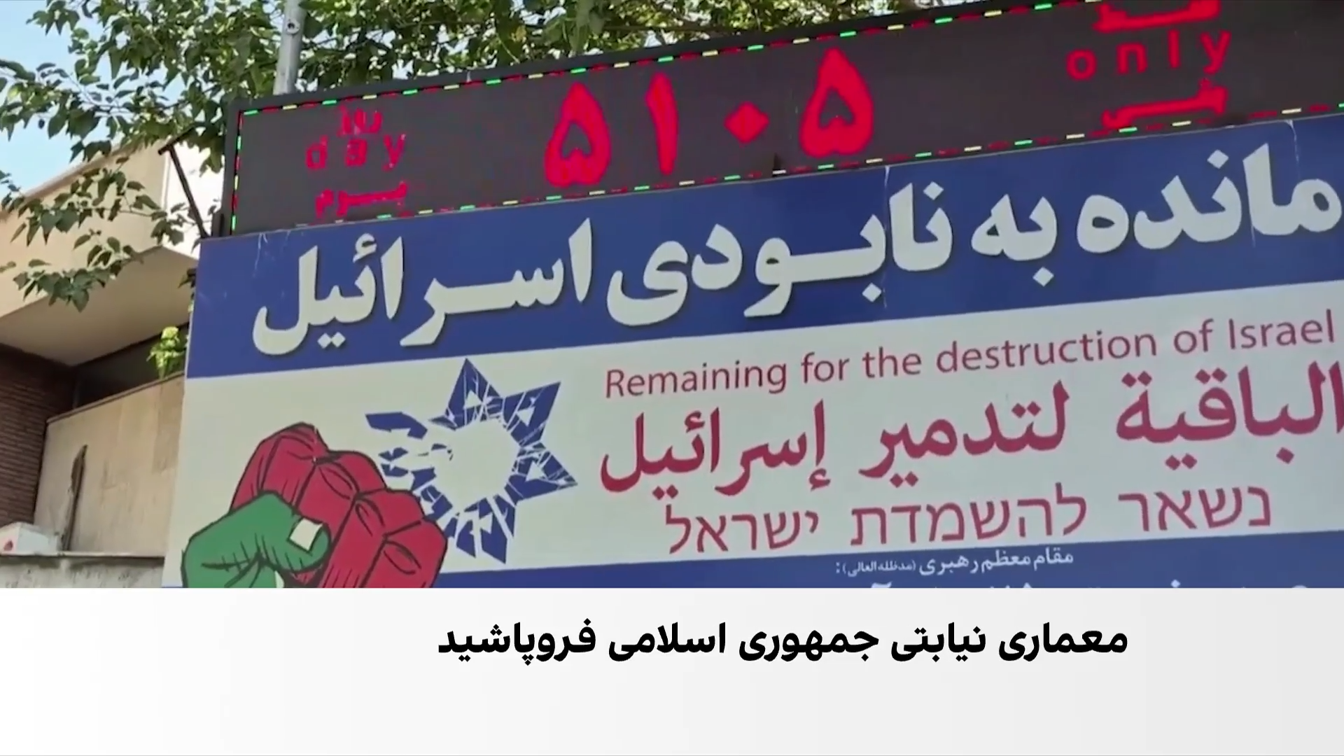 سه سال پس از ۷ اکتبر؛ جنگی که به راس قدرت جمهوری اسلامی رسید