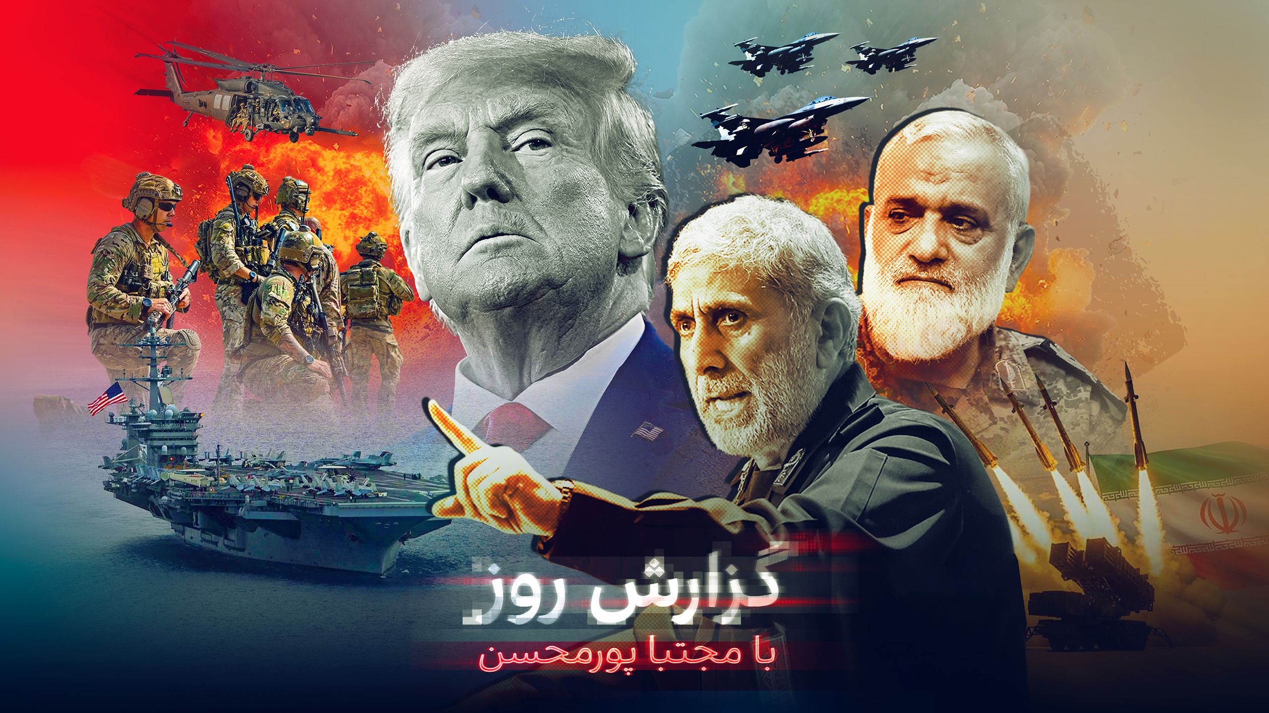 رمزگشایی از خبر بزرگ ترامپ؛ سومین ناو هواپیمابر آمریکا با ۱۰ هزار تفنگدار در راه ایران