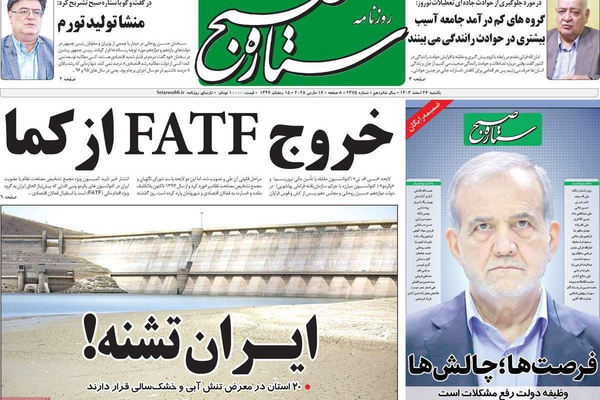 عام المصير.. وسراب الانفراجة الاقتصادية.. وصخرة العقوبات الصلبة