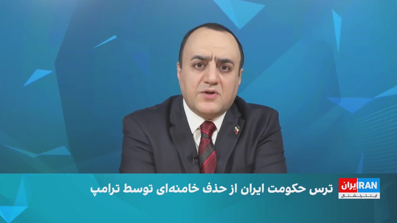 ترس حکومت ایران از حذف خامنه‌ای توسط ترامپ