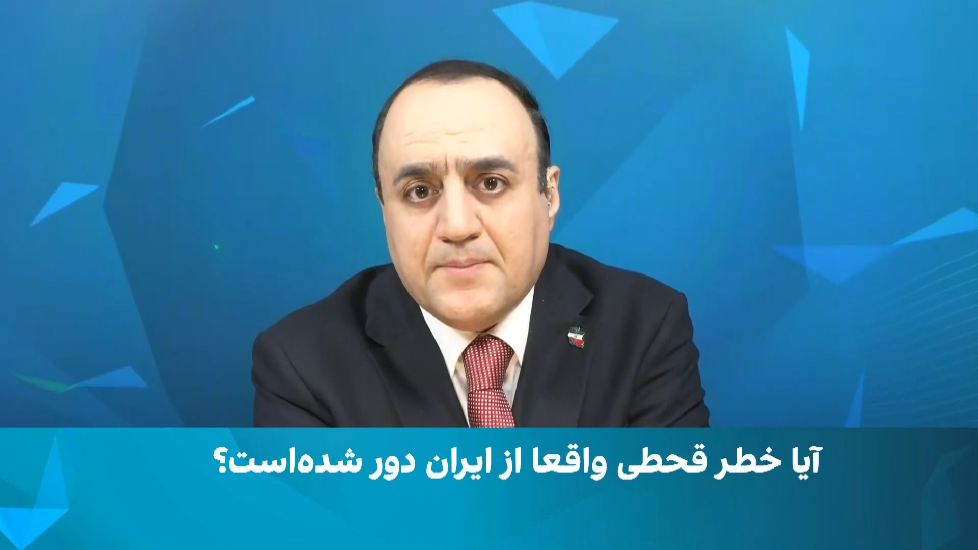 آیا خطر قحطی واقعا از ایران دور شده است؟