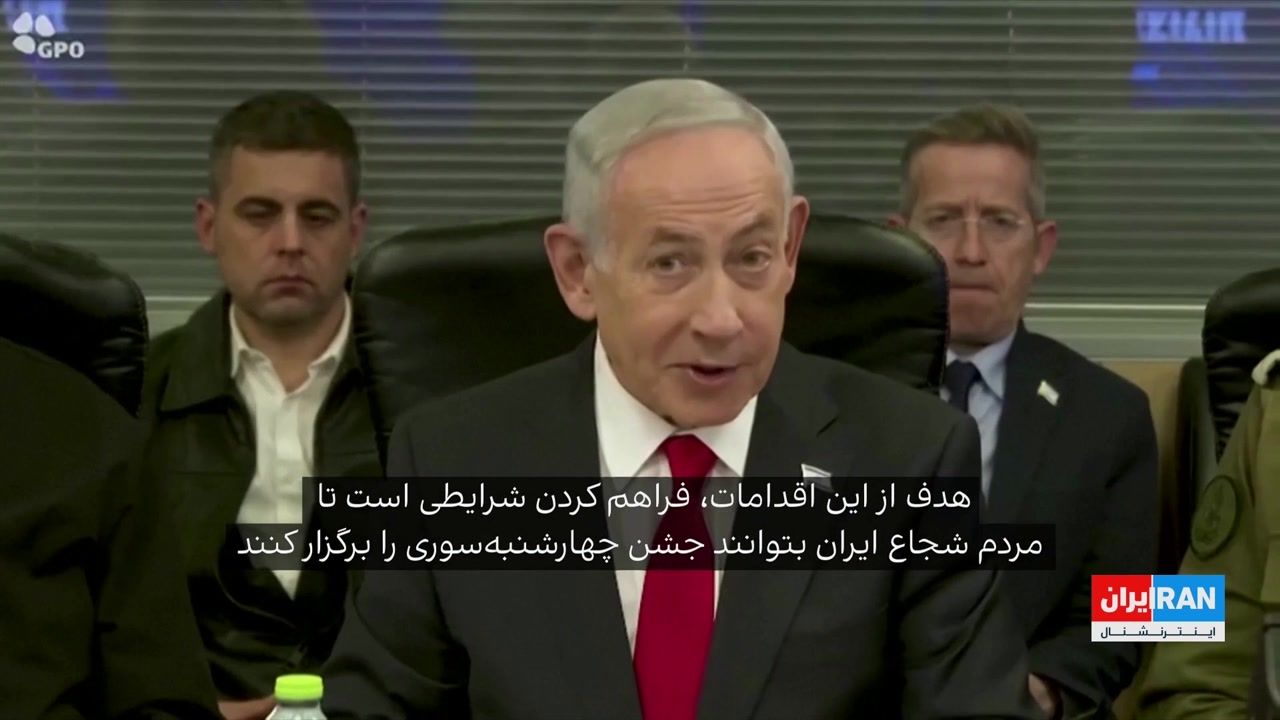 پیام نتانیاهو به مردم ایران در آستانه نوروز