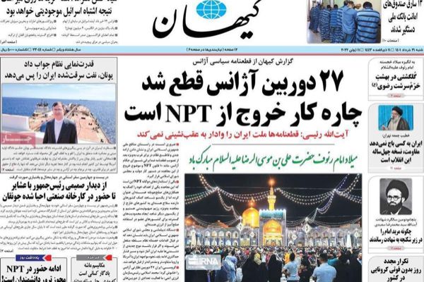 الحرب والدبلوماسية في فيينا.. وأزمة السفن بين طهران وأثينا.. وسرقة الودائع "الآمنة"