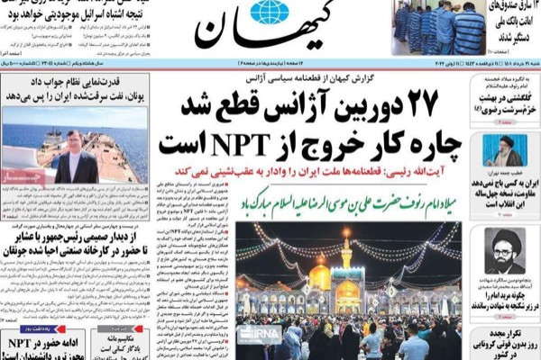 الحرب والدبلوماسية في فيينا.. وأزمة السفن بين طهران وأثينا.. وسرقة الودائع "الآمنة"