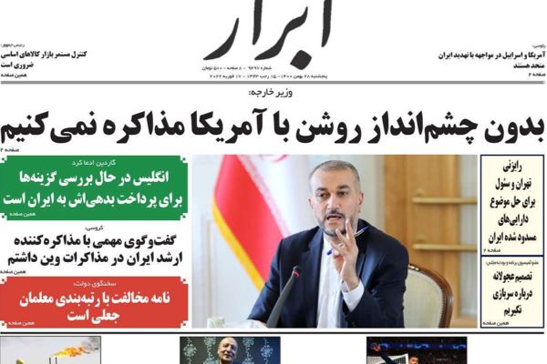 صحف إيران: اقتراح جديد في المفاوضات النووية والغاز الإيراني بديل للروسي المصدر لأوروبا