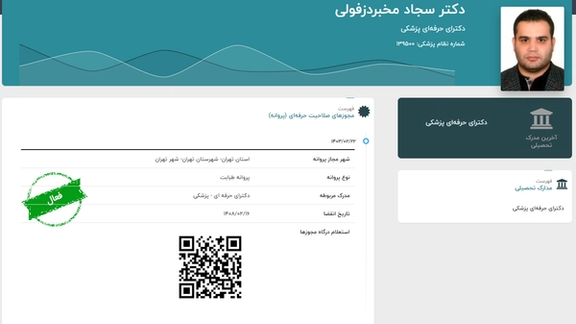 سجاد، پسر محمد مخبر، کفیل فعلی ریاست جمهوری است. او پزشک عمومی و مدیرعامل یکی از بزرگترین زیرمجموعههای بانک پاسارگاد است. اولین بار نامش در فهرست بدهکاران بانکی مطرح شد. سال ۱۴۰۰، فاش شد او در زمان شهرداری محمد باقر قالیباف در زیرمجموعههای شهرداری سمتهایی داشته است.