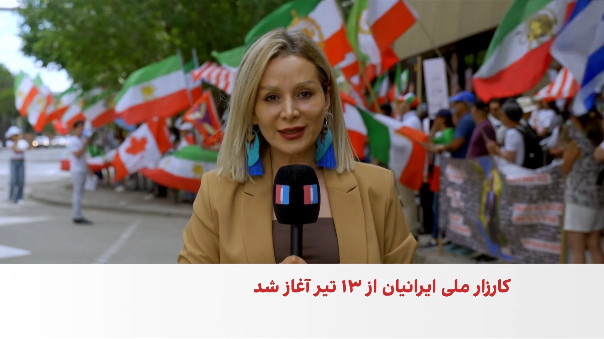 تجمع ایرانیان مقابل کنسولگری آمریکا در کلگری