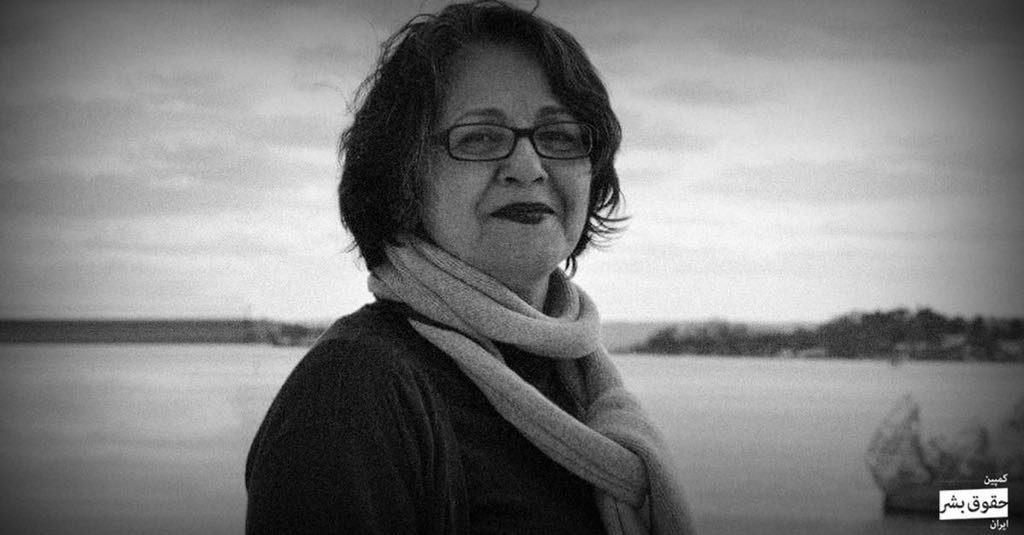 مخاوف حقوقية من حرمان سجينة إيرانية- ألمانية مسنة من الرعاية الطبية