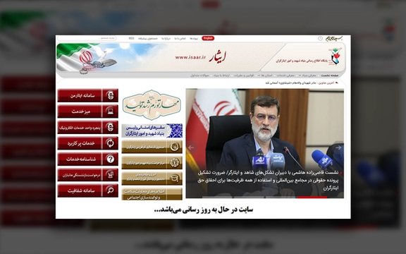 تایید حمله هکری به «بنیاد شهید و امور ایثارگران»؛ «بختک» بنیاد شهید را هدف قرار داد