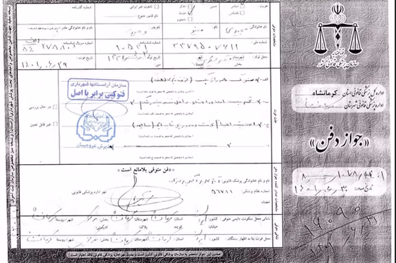 One of the death certificates published by 1500tasvir