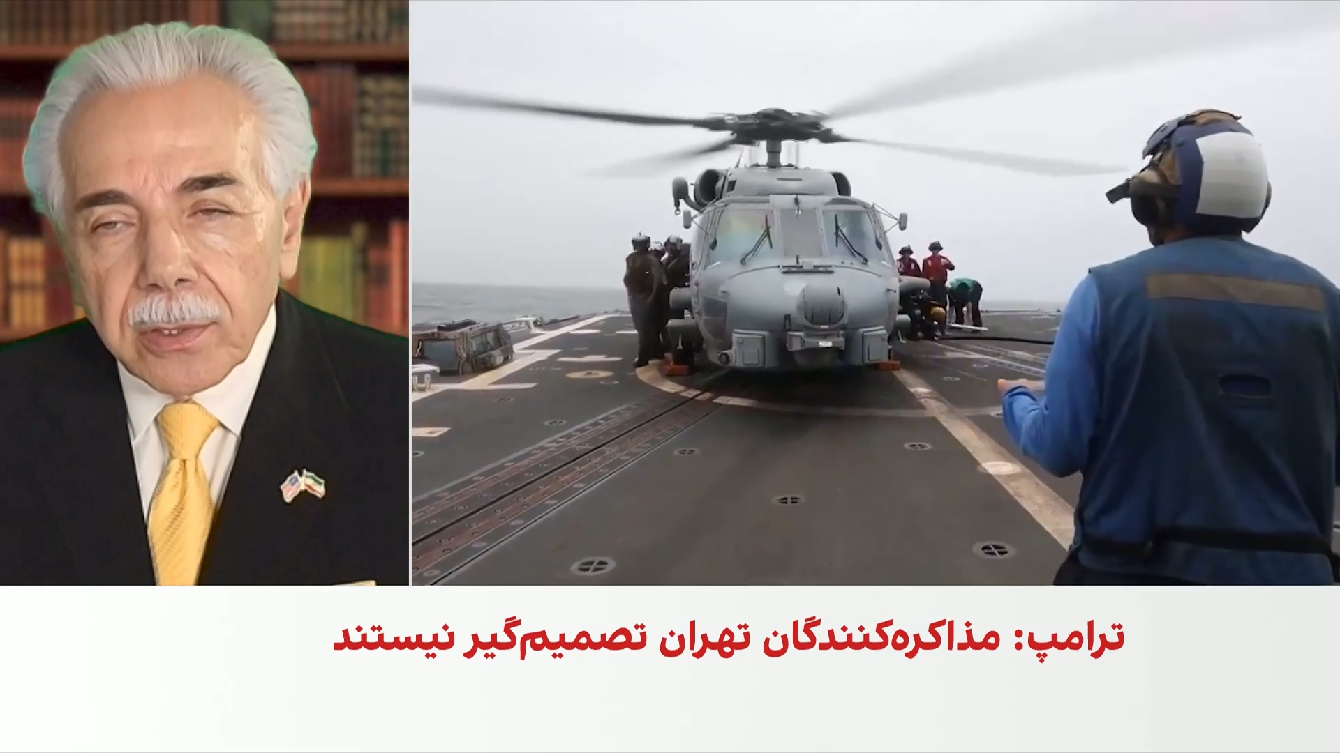 امیر حمیدی: با وجود باز بودن مسیر توافق، فاصله میان تهران و واشینگتن بسیار جدی است