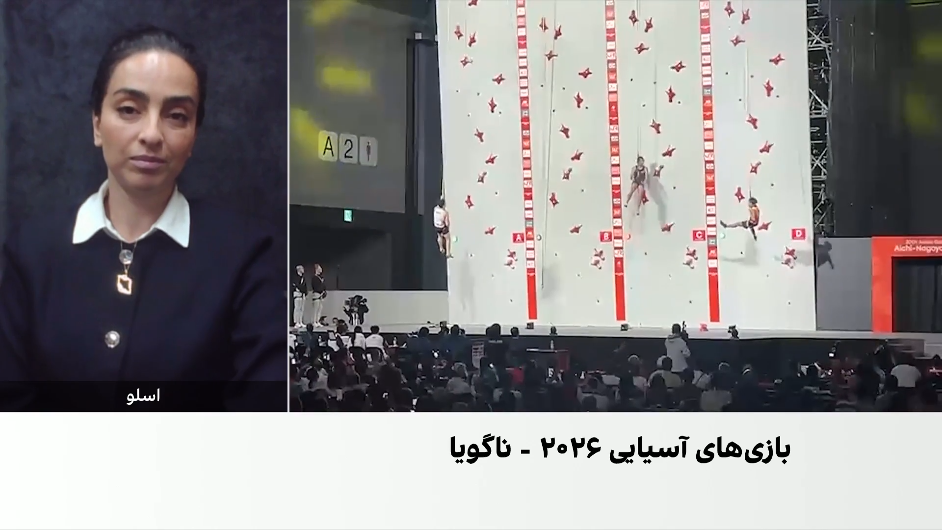رضا علیپور در سنگ‌نوردی سرعت بازی‌های آسیایی ناگویا نقره گرفت