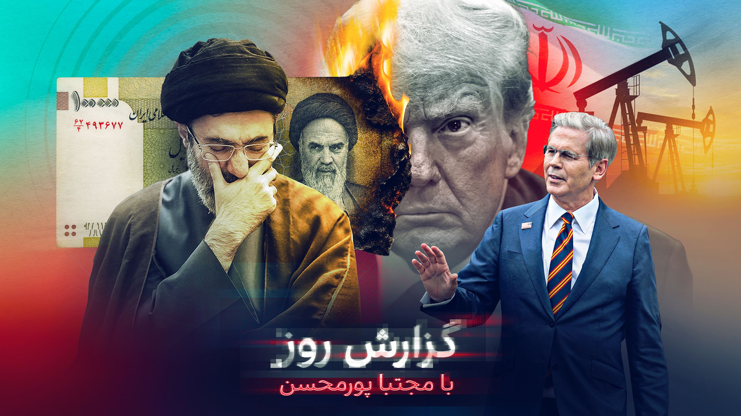 آغاز بزرگ‌ترین حمله تاریخ به اقتصاد ایران؛ وزیر خزانه‌داری آمریکا وعده سرنگونی رژیم را داد
