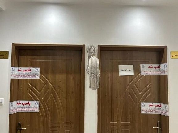 منابع قانون حمایت از خانواده و جوانی جمعیت ناشی از جرائم، مصادره اموال و دارایی واحدهایی که سقط جنین انجام میدهند، ۱۰ برابر در لایحه بودجه سال ۱۴۰۴ افزایش یافته است.تصویر: پلمب یک مطب در شهرری بابت انجام سقط جنین، بهمنماه ۱۴۰۳