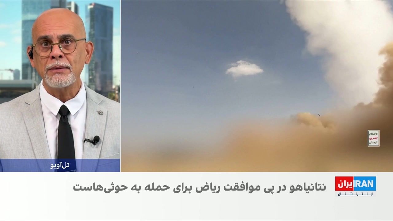 گزارش هاآرتص از تلاش نتانیاهو برای مشارکت اسرائیل در عملیات نظامی علیه حوثی‌های یمن