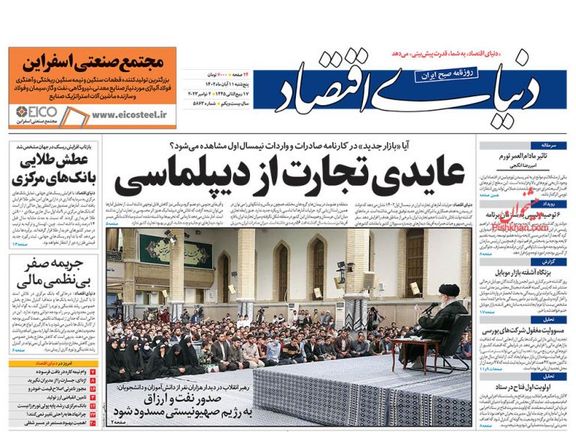 الصحف الإيرانية: حرب غزة أثرت سلبا على الملف النووي وواشنطن تريد القضاء على "أذرع" إيران