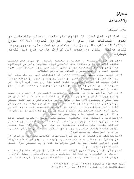 A sample of the leaked documents (May 2023)