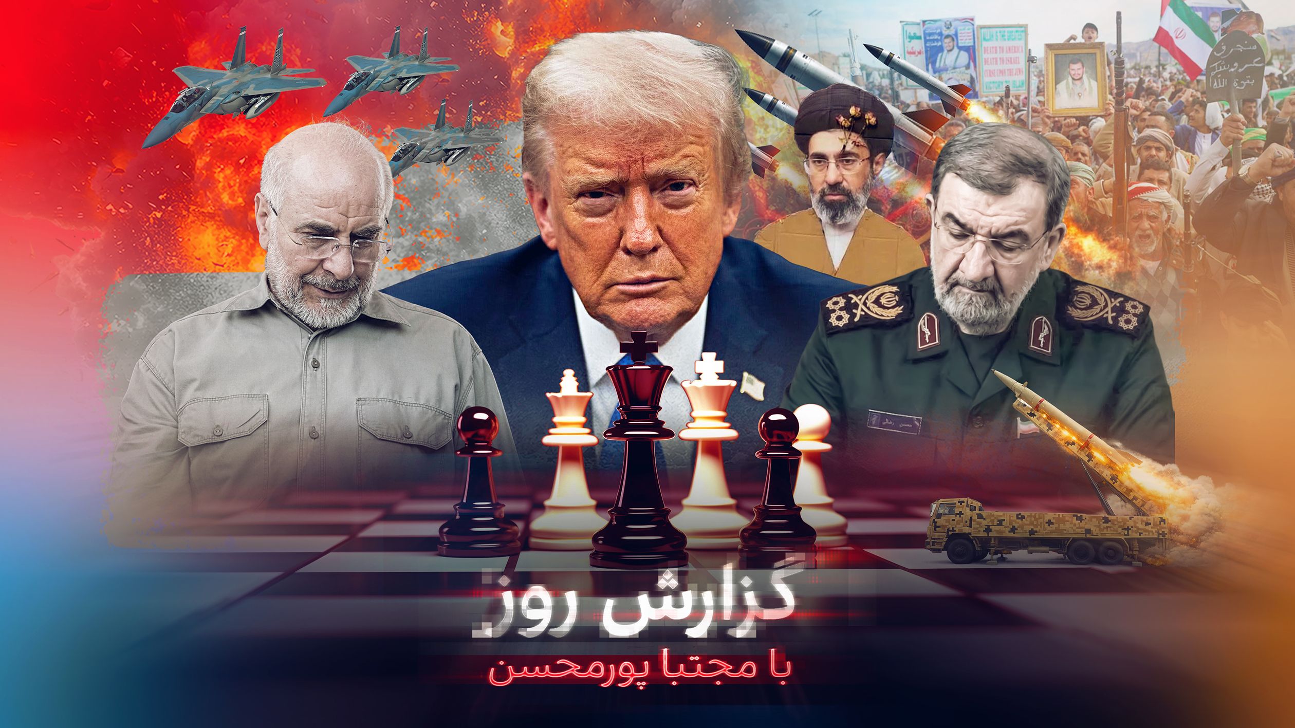تاکتیک تازه سپاه برای اشتباه ترامپ؛ جلسه مخفی آمریکا و اسرائیل با اعراب برای حمله به ایران