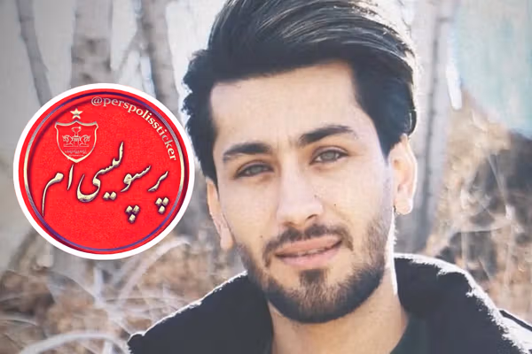 شایان اسدالهی، معترض کشته شده در ازنا، هوادار پرسپولیس بود