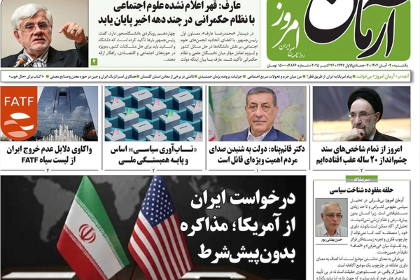 استفادة "الجوار" من العقوبات.. والوصاية الغربية.. والفجوة الطبقية.. وأزمة الهبوط الأرضي