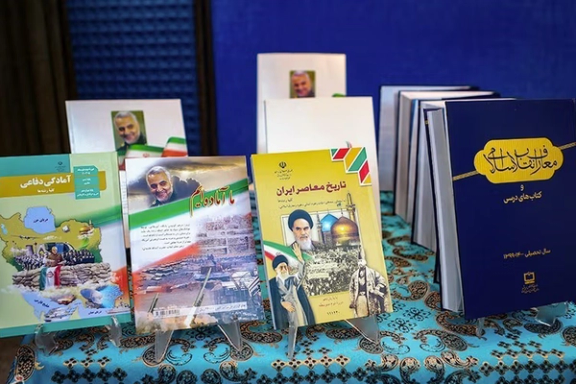 School textbooks in Iran
