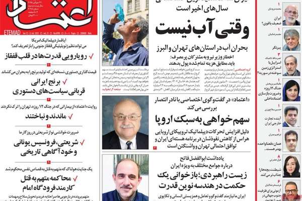 استبعاد التفاوض مع واشنطن.. وأوروبا ترفض تهميشها.. وتفاقم أزمة المياه