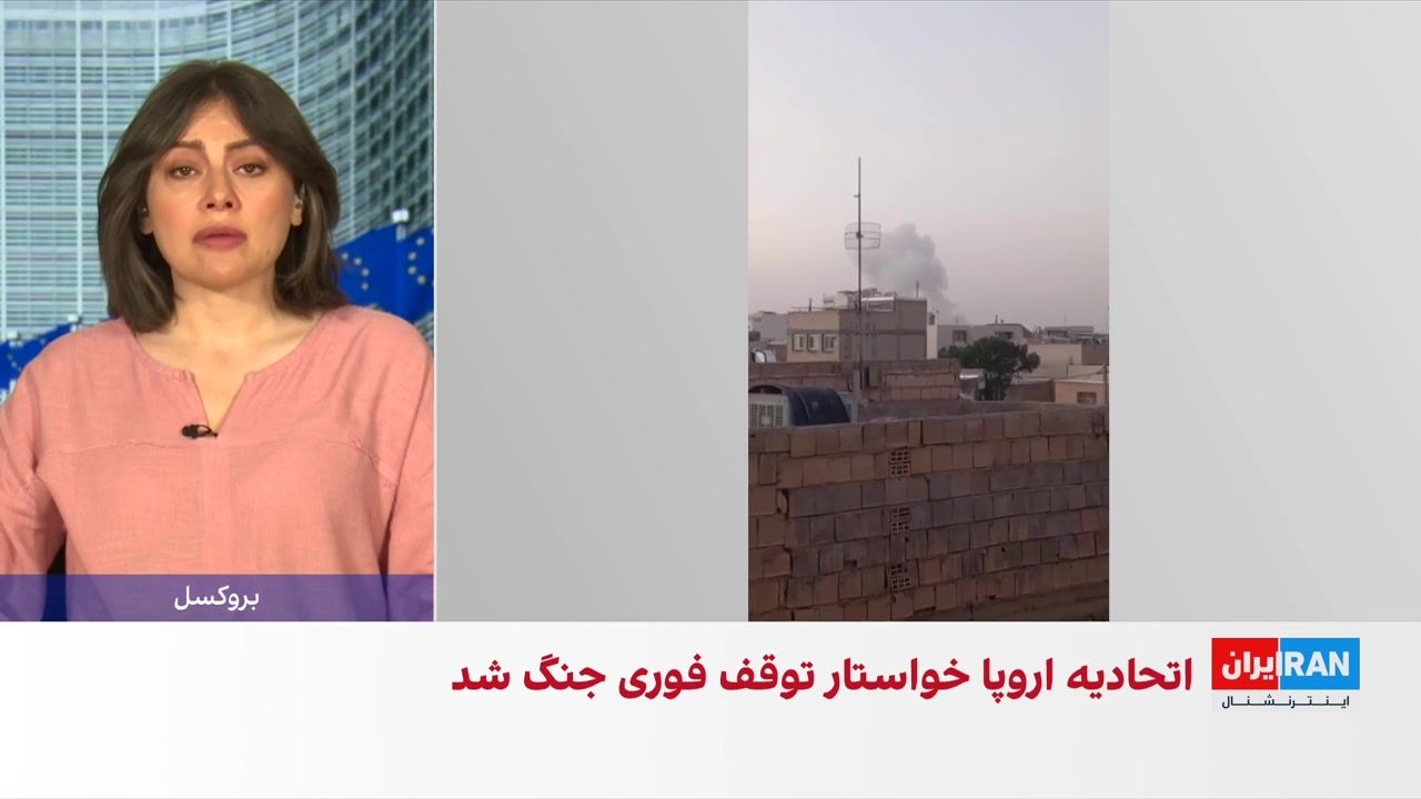 واکنش اروپا به تشدید درگیری میان اسرائیل و جمهوری اسلامی