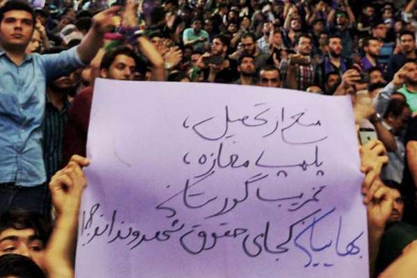 Iran Intensifying Harassment Of Baha’i Religious Minority