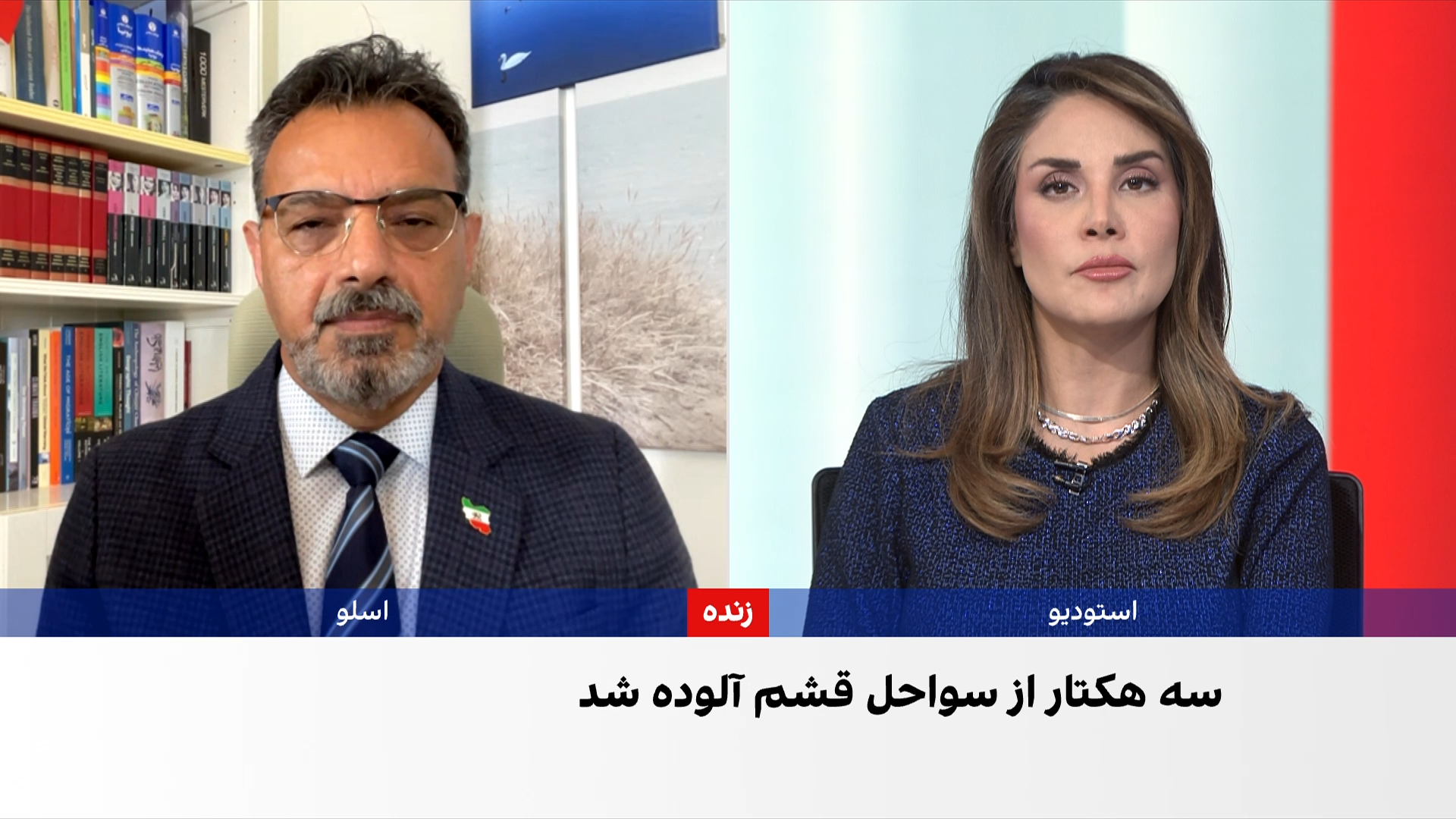 آلودگی نفتی ۹ هکتار از آب‌های ساحلی قشم را فراگرفته است