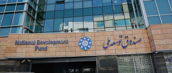 Iran’s National Development Fund