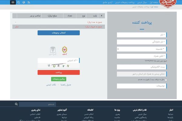 شخصان في أميركا يعترفان بتحويل عشرات الآلاف من الدولارات إلى مكتب خامنئي بشكل غير قانوني