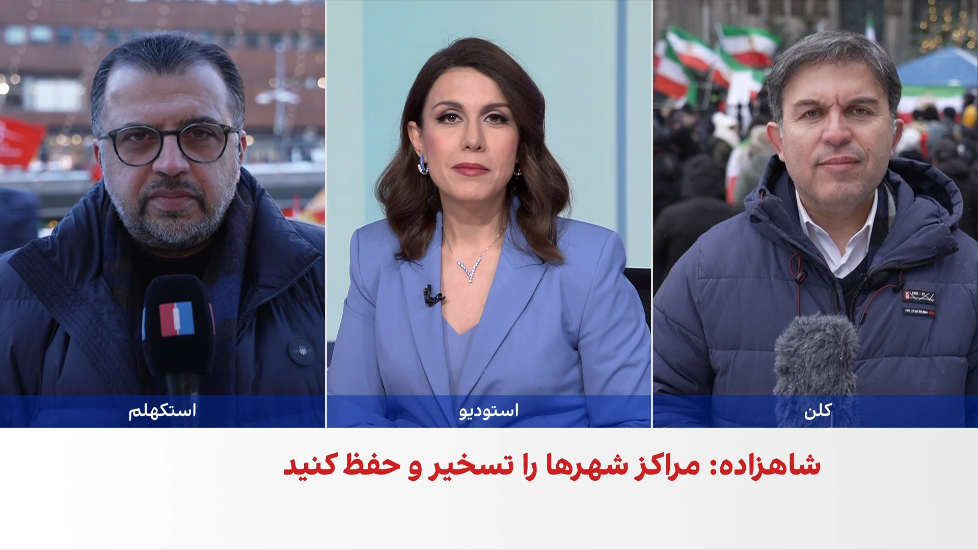  اعلام همبستگی و حمایت ایرانیان خارج کشور با انقلاب ملی؛ از کلن تا استکهلم