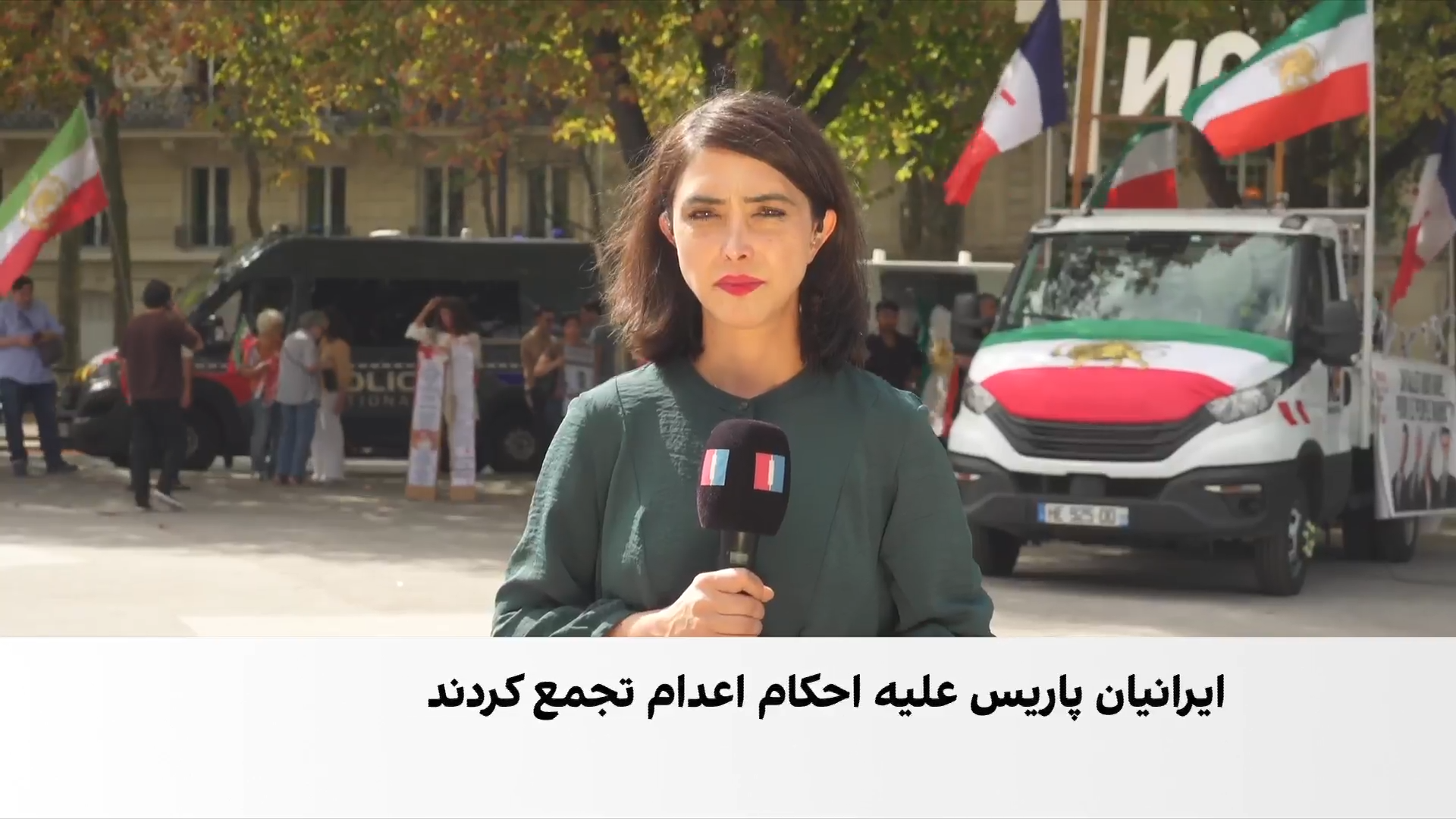 تجمع ایرانیان در پاریس در اعتراض به حکم اعدام علی زارعی