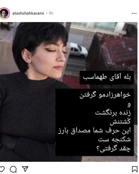 آتش شاکرمی خاله «نیکا»، شوخی ایرج طهماسب با بازداشت دختران معترض را مصداق بارز شکنجه دانست