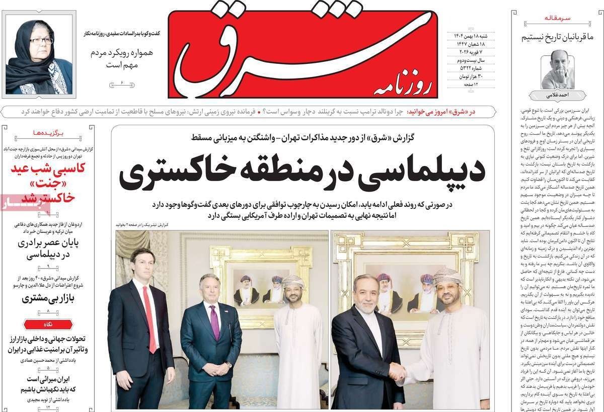 مفاوضات مسقط.. واختبار نوايا واشنطن.. وسياسات الحكومة المتناقضة.. والبورصة "العالقة"