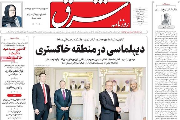 مفاوضات مسقط.. واختبار نوايا واشنطن.. وسياسات الحكومة المتناقضة.. والبورصة "العالقة"