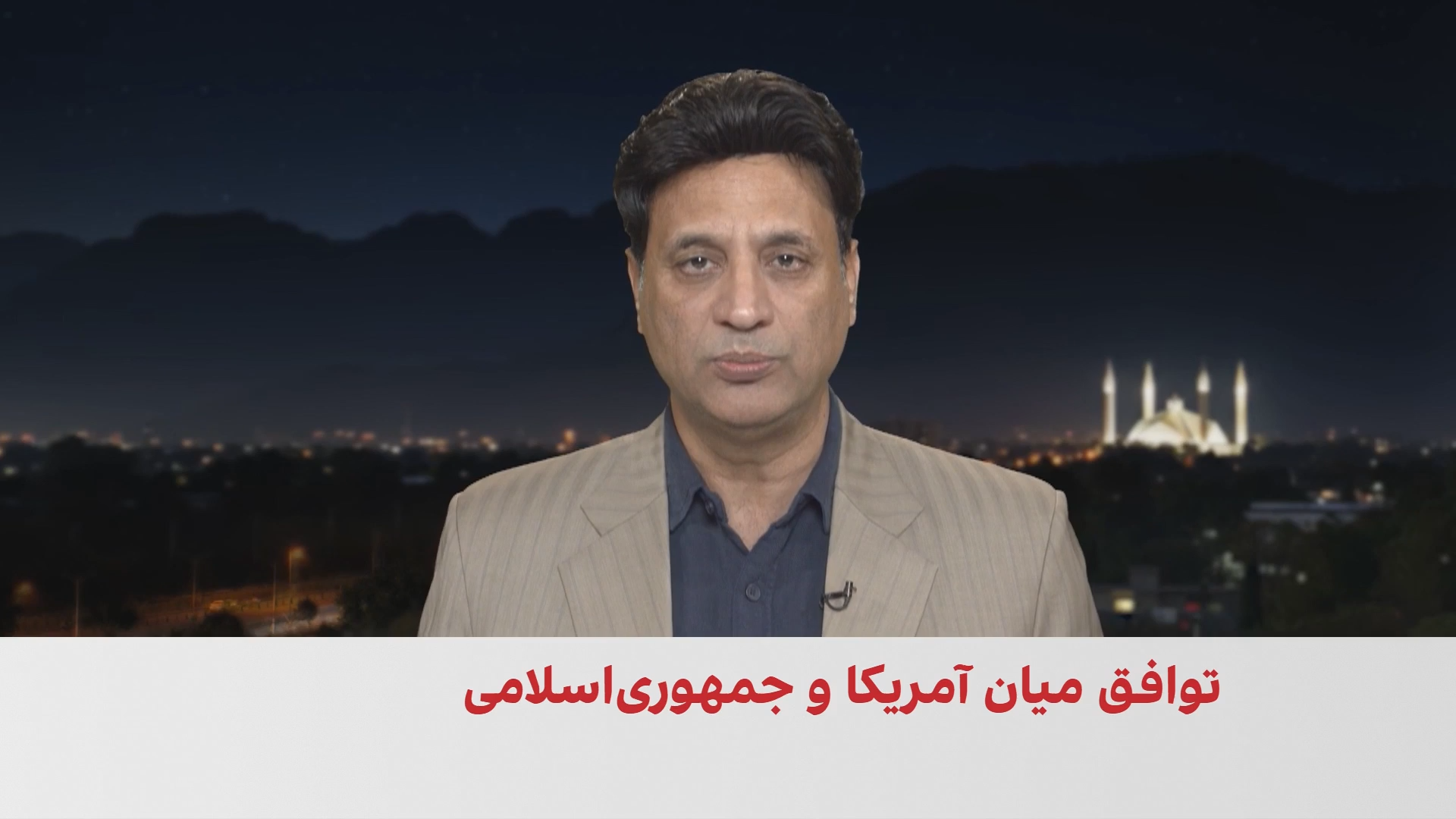 امضای تفاهم‌نامه اسلام‌آباد؛ مذاکرات مستقیم تهران و واشینگتن در سوئیس ادامه می‌یابد