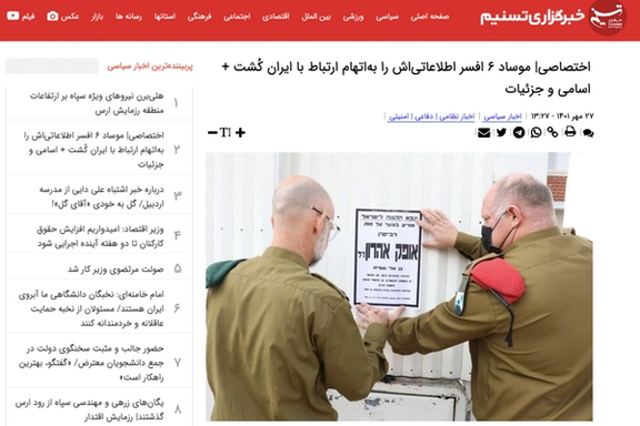 تسنیم شش اسرائیلی کشته شده در دو سال را عضو موساد جا زد و از مرگشان در یک هفته خبر داد