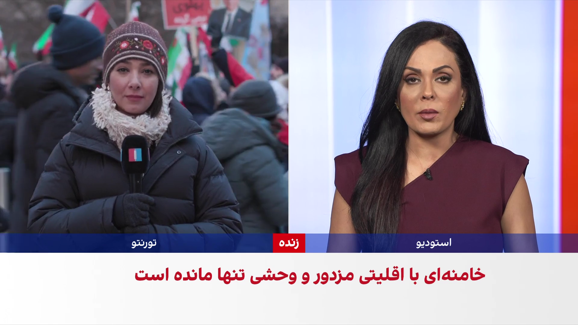 تجمع ایرانیان در تورنتو برای حمایت از انقلاب ملی ایرانیان