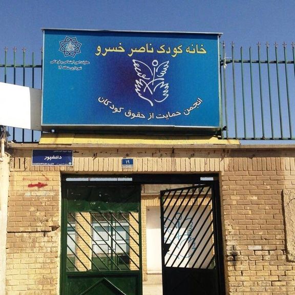 روزنامه شرق: شهرداری تهران حکم تخلیه خانه کودک ناصر خسرو، محل آموزش کودکان کار را صادر کرد