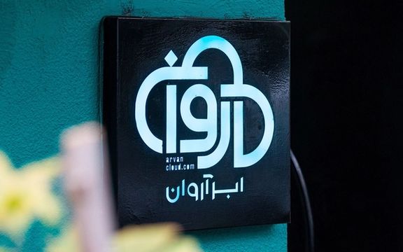 اندیشکده آلمانی برای رفع تحریمهای ابرآروان لابیگری میکند