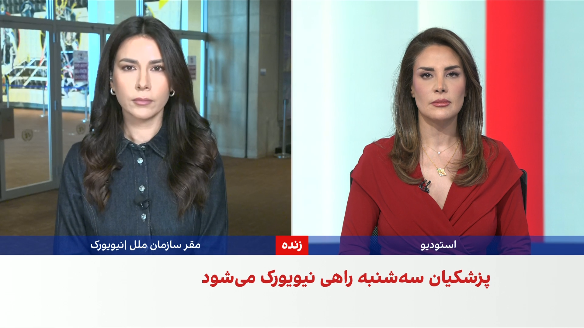 پزشکیان برای شرکت در مجمع عمومی سازمان ملل راهی نیویورک می‌شود