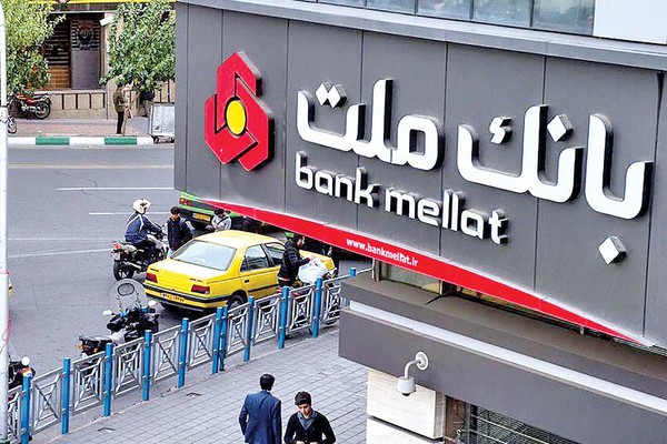 تركيا تلغي ترخيص بنك ملت الإيراني بعد 44 عامًا