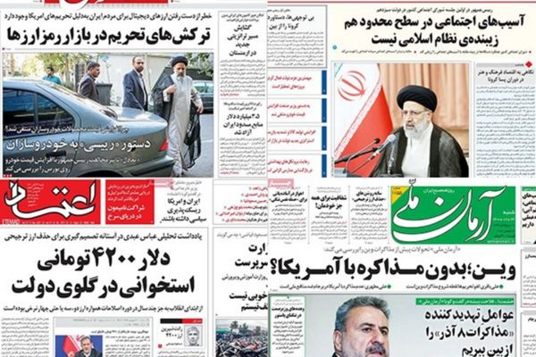 صحف إيران تناقش "رفع العقوبات" في فيينا..وارتفاع الدولار..ومظاهرات المزارعين على شح المياه