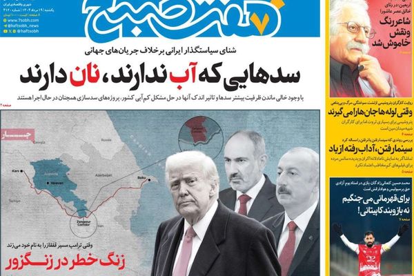 خطورة "جسر ترامب".. وحذف الأصفار الأربعة.. وتآكل الطبقة المتوسطة